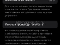 Телефоне в хорошем состоянии просто царапина а так всё хорошо с ней 