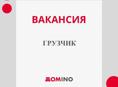 Грузчики