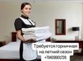 Вакансия 