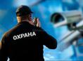Охранник на пляж