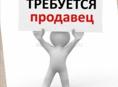 Требуются реализаторы