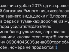 ВАЗ 2123 Нива