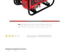 Бензогенератор 3,3