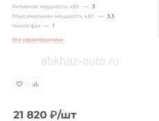 Бензогенератор 3,3
