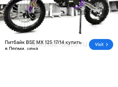 Обмен я даю 13 про на 128 г обмен на мотоцикл на ходу!!