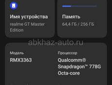 Обмен