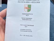 Супер место 