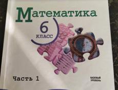 Продам комплект учебников за 6 класс