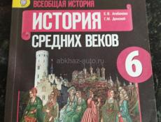 Продам комплект учебников за 6 класс