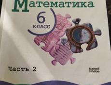 Продам комплект учебников за 6 класс