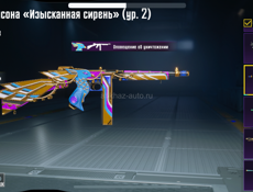 Обменяю на Блэк рашу