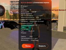 Блек раша 