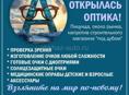 Оптика