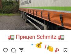 Прицепы