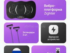ТРЕНАЖЕР для похудения.ВИБРОПЛАТФОРМА