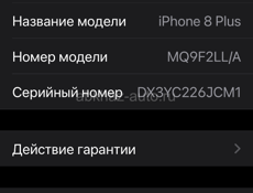 Аккаунт+телефон 8+