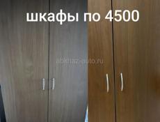 Продам шкафы б.у.