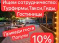 Сотрудничество с Апацхой