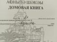 Продаётся дом на маяке 