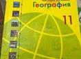 Продается учебник географии 11 класс