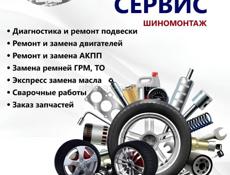 Автосервис по ремонту японских автомобилей