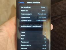 Продам xs max В хорошем состоянии