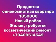 Срочно 