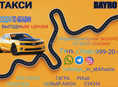 Экскурсий по всей Абхазии и также такси звонить 
