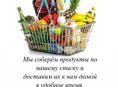 Доставка и услуги такси 