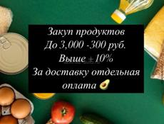 Доставка и услуги такси 