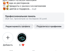 Доставка и услуги такси 