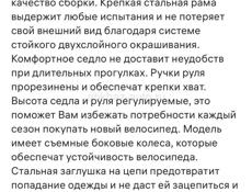 Велосипед продается.