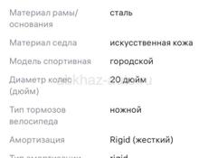 Велосипед продается.