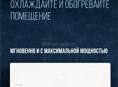 Кондиционер новый в упаковке