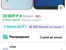 Vivo Y21 64 гиг 8 ядерный процессор срочно до вечера 