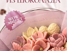 Шоколадные букеты из бельгийского шоколада 🍫