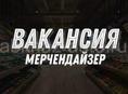 ТМ «Кукусики» объявляет конкурсный набор на вакансию мерчандайзер 
