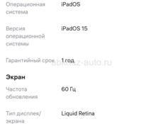 iPad 10.02