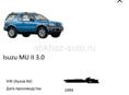 Isuzu Rodeo