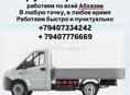 Грузоперевозки