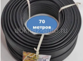 Силовой кабель медный ВВГ-Пнг(А)-LS 3х4мм, ГОСТ, 70 метров, новый