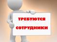 Ищем кассира-консультанта 