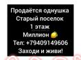 Старый посёлок
