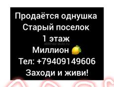 Старый посёлок