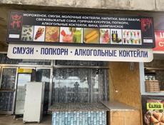 Сдам в аренду торговую точку, Курорт Пицунда