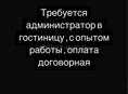 Требуется администратор 