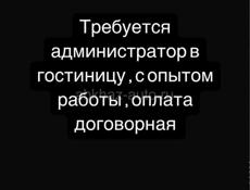 Требуется администратор 