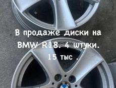 18 диски BMW