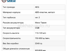 Продается страйкбольный привод