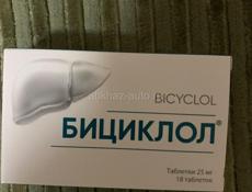 Бициклол